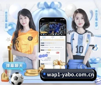 亚博体育的故事 - 体育资讯内容服务(YABO)