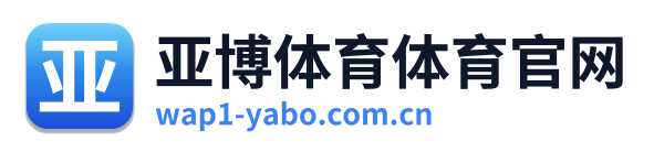 亚博体育体育官网